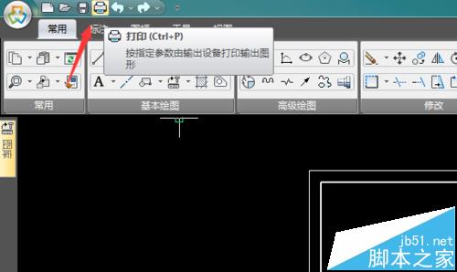caxa怎么打印图纸? caxa图纸设置打印的教程