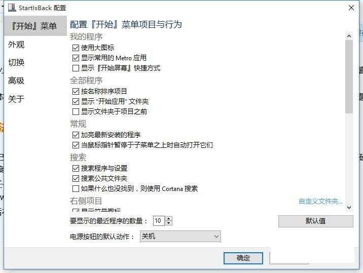 Win10如何改成Mac os桌面 强迫症完美Win10桌面美化图文教程