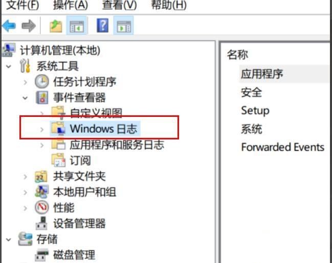 win10 server error log在哪?win10查看server error log方法