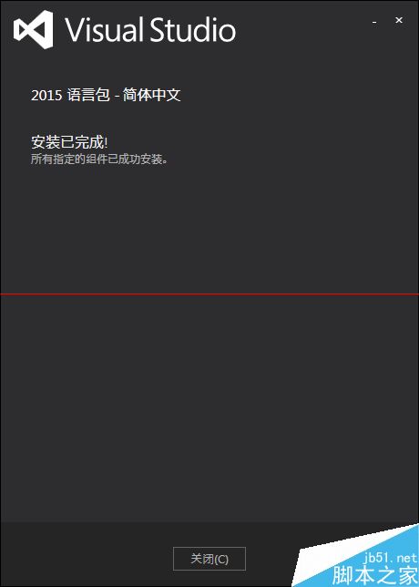 visual studio 2015怎么把英文界面变成中文界面？