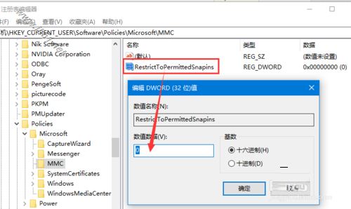 win10家庭版找不到gpedit.msc的解决办法