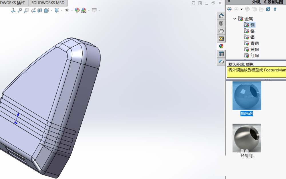 Solidworks文件怎么进行渲染?