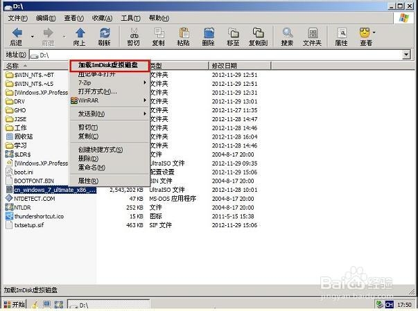 使用U大师制作U盘启动盘为苹果电脑安装WIN7系统