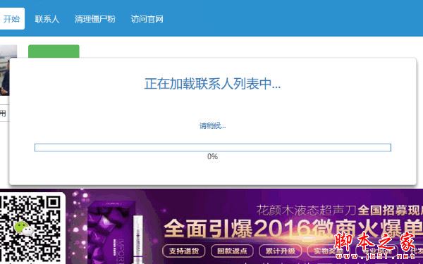 如何快速清理微信僵尸粉?快速清理微信僵尸粉的方法