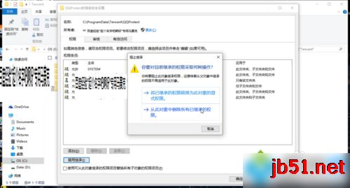 win7系统老是出现&ldquo;qq安全防护更新进程&rdquo;的通知 如何关闭？
