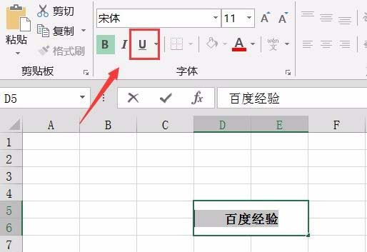 excel单元格文字怎么添加双下划线?