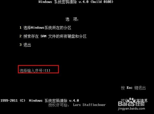 从U盘启动电脑利用U盘启动盘制作工具清除Windows登录密码