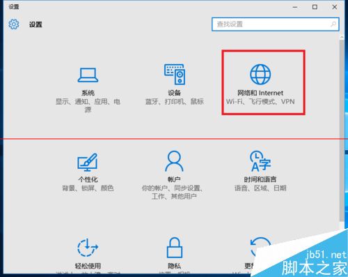 Win10中在哪里设置专用网络和公用网络？