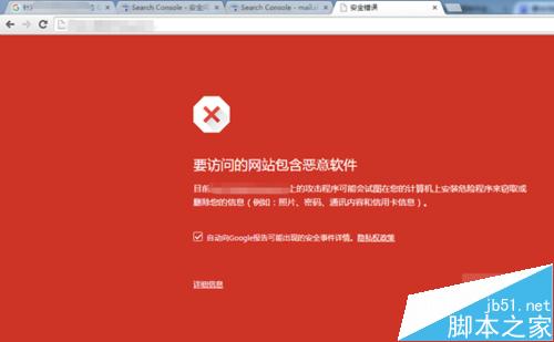 谷歌浏览器访问站点提示要访问的网站包含恶意插件该怎么办?