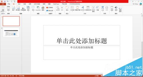 PPT怎么插入网页内容? PPT一键插入网页内容的教程