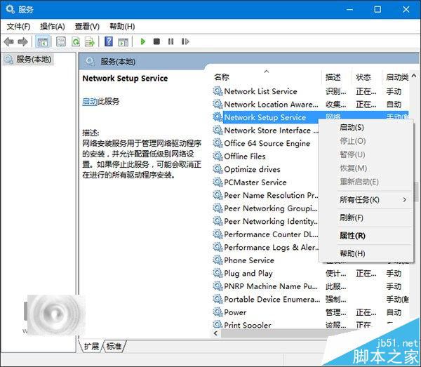 Win10以太网属性空白布线时网络选项卡该怎么办?