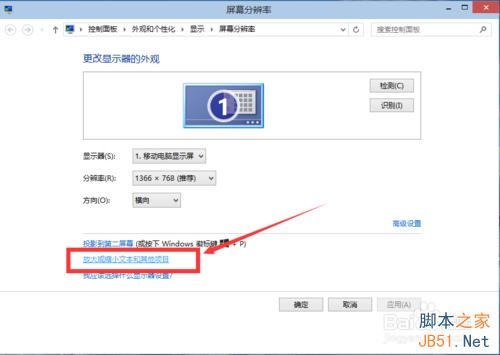 win10如何更改分辨率?win10屏幕分辨率设置技巧