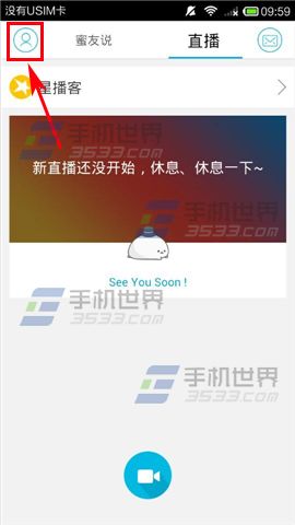 蜜友圈怎么搜索图片说说？