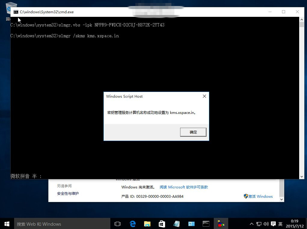 windows10 10240 RTM 企业版安装激活教程