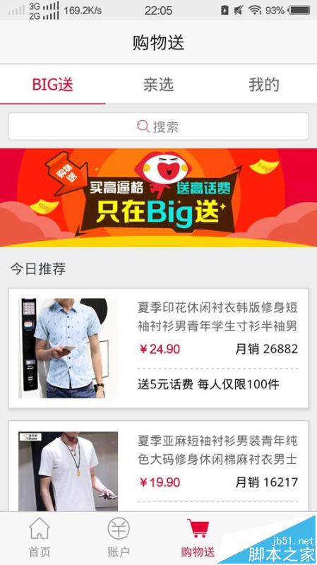 170亲心小号怎么查询通话记录? 170亲心小号网上营业厅的使用方法