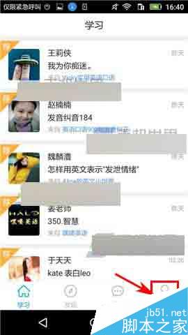 掌中英语app怎么删除动态?