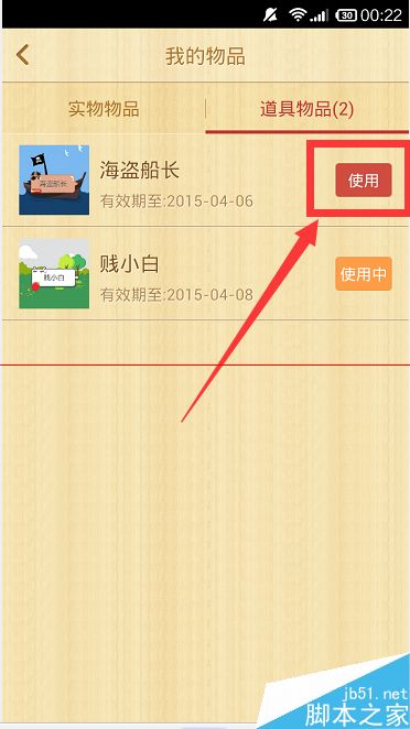 百度知道财富商城怎么玩？财富商城道具的获得与使用技巧
