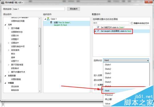 Axure中怎么制作动态倒计时的原型?