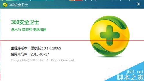 360安全卫士系统补丁存放位置能修改吗？