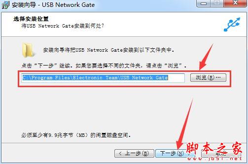 Eltima USB Network Gate怎么激活?USB Network Gate安装激活图文详细教程