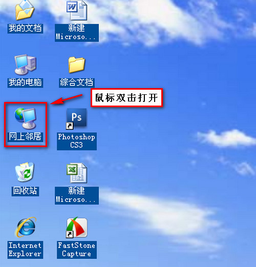 WIN7和XP系统在局域网共享设置方法(图文)