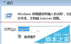 Win7系统点击显示桌面短时间出现透明怎么办?