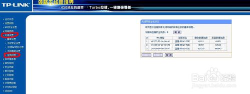 别人蹭网的时候,能否在路由器处查到?