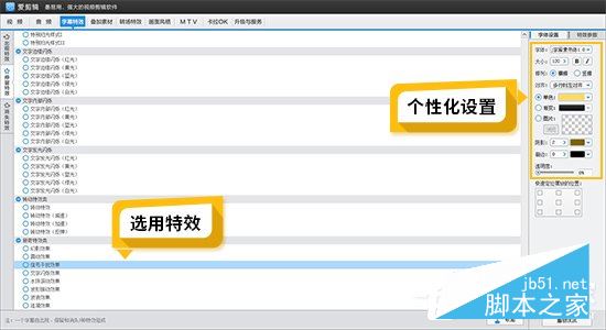 爱剪辑如何制作颤抖特效字幕?爱剪辑制作作颤抖特效字幕的方法