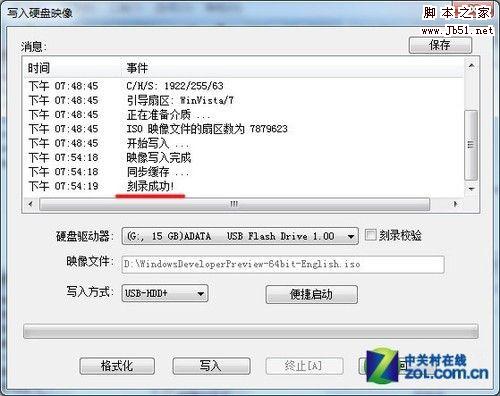 Windows 8客户预览版图文安装详细教程