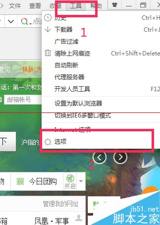 怎么设置电脑360浏览器关闭后网址能自动发到我手机上？