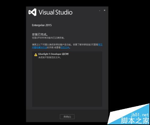 VS2015卸载不掉该怎么办? VS2015纯净卸载的方法