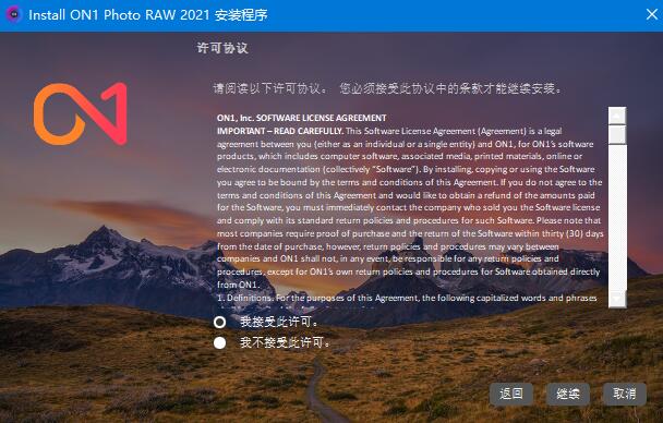 ON1 Photo RAW 2021怎么破解安装?ON1 Photo RAW 2021破解安装教程