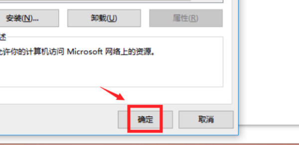 win10电脑显示无internet怎么办