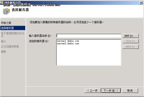 搭建Win2008故障转移群集、如何搭建服务器集群、2008故障转移群集搭建方法