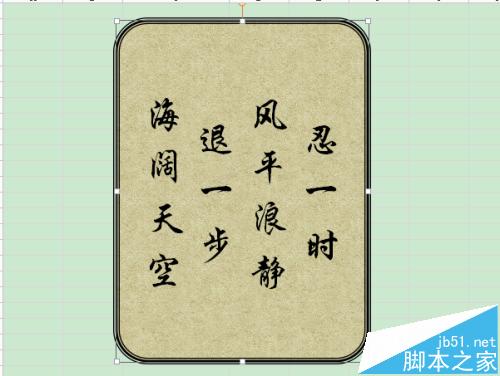wps中怎么设置装裱字画?wps装裱字画的详细教程