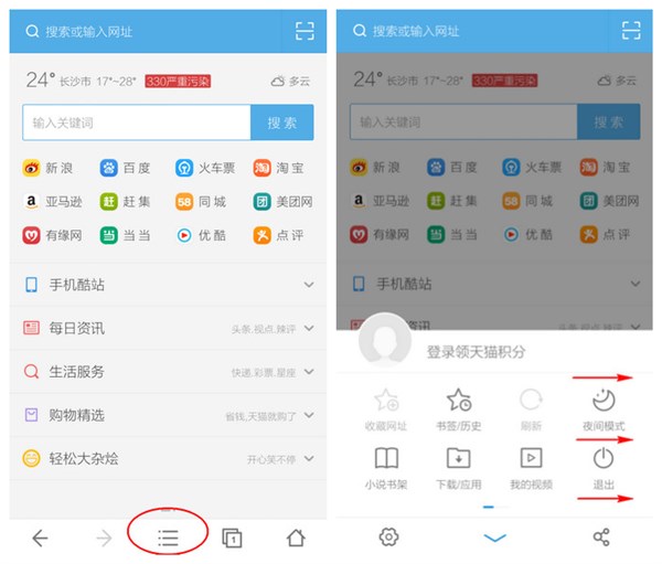 UC浏览器如何保存网页？UC浏览器保存网页教程图文详解