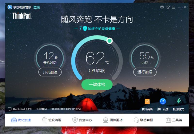 ThinkPad X390 4G版性能如何 ThinkPad X390 4G版笔记本全面评测