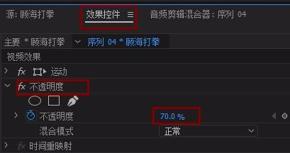 premiere视频残影的两种制作方法