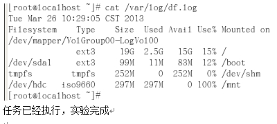 CentOS进程和计划任务管理的详解