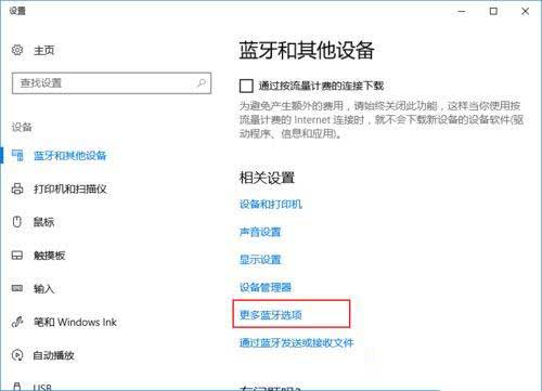 AirPods怎么连接到Win10系统电脑?