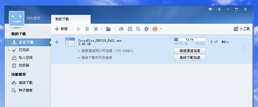 WinHex查找下载器真实下载地址链接的方法图解