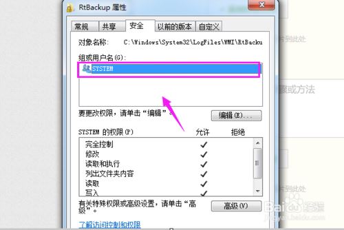 解决Win7 Windows Event Log服务无法启动问题