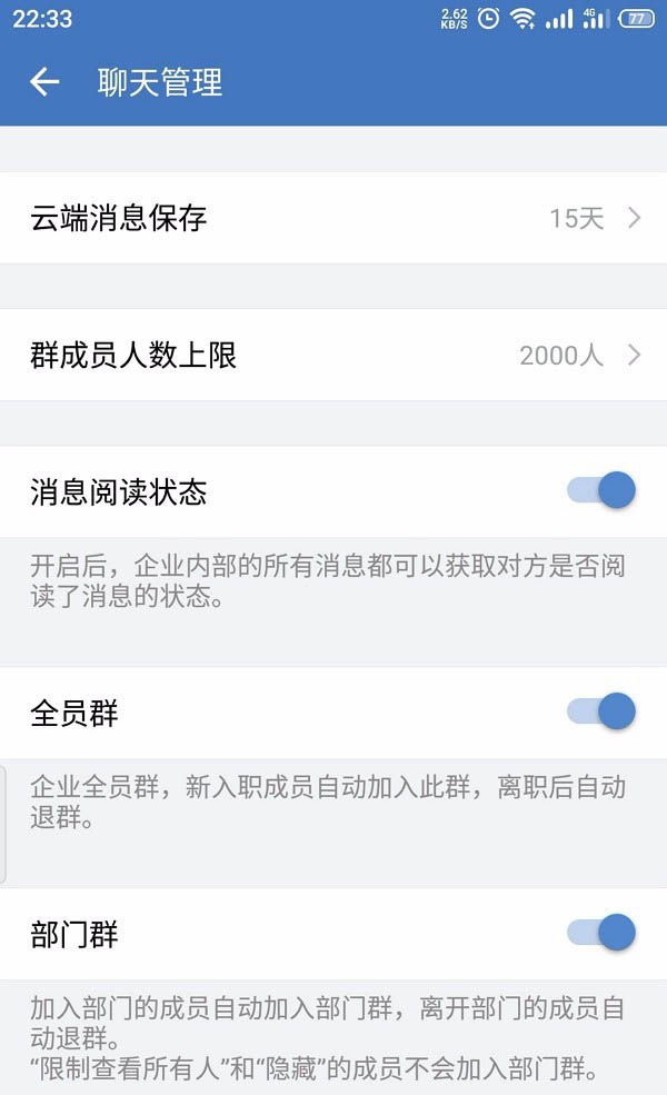 企业微信怎么创建客户群并扩容?