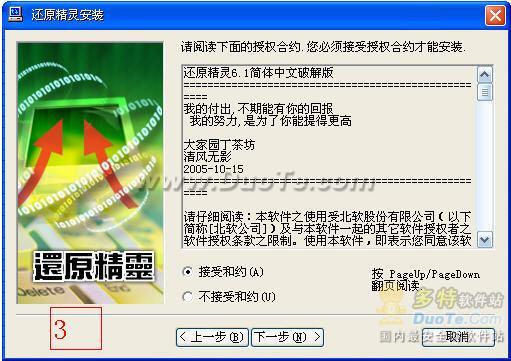 还原精灵使用详细图文教程