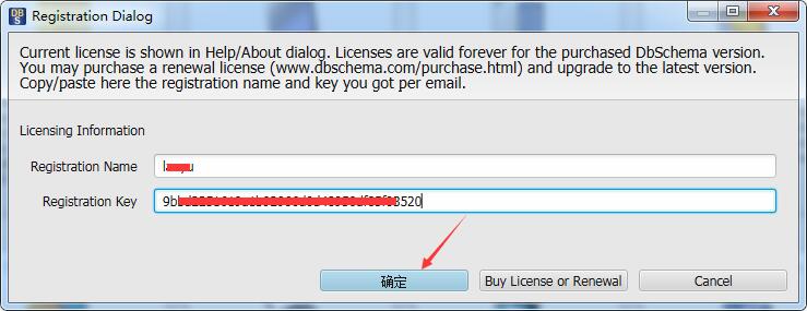 DbSchema如何安装激活?数据库关系图设计器DbSchema安装激活教程(附注册码)
