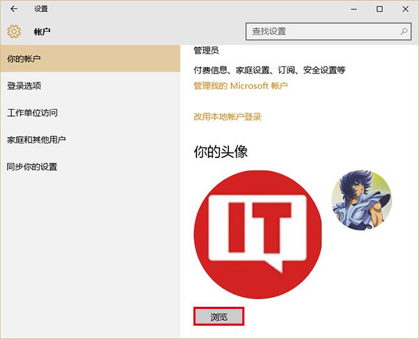 如何清除Win10账户头像设置记录 Win10恢复默认头像详细图文步骤