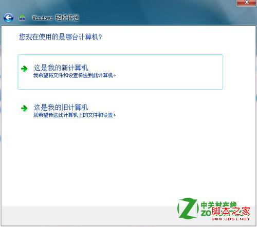 怎么把系统和所有文件弄到新电脑(Windows轻松传送可以办到)