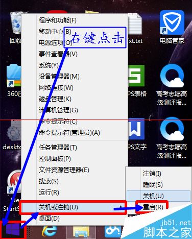 win8插入U盘没反应USB接口失灵的两种解决办法