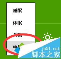 Win8系统怎么提速?Win8系统运行速度提升30%方法