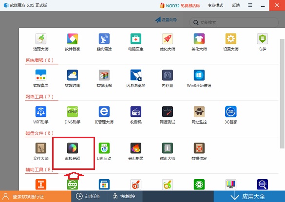 Win7如何升级Win10？Win7升级到Win10系统图文教程